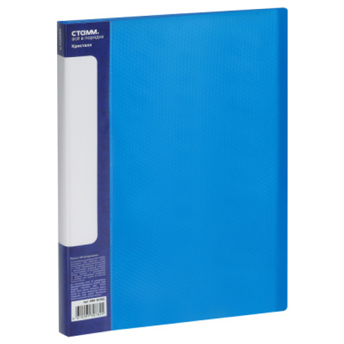 Папка с 40 вкладышами СТАММ "Кристалл" А4, 21мм, 700мкм, пластик, синяя