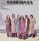 Foreigner – Foreigner (Analogue Productions) 2LP