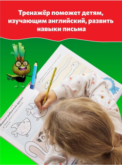 Учимся с Оксфордом. Учимся писать для детей 5-6 лет