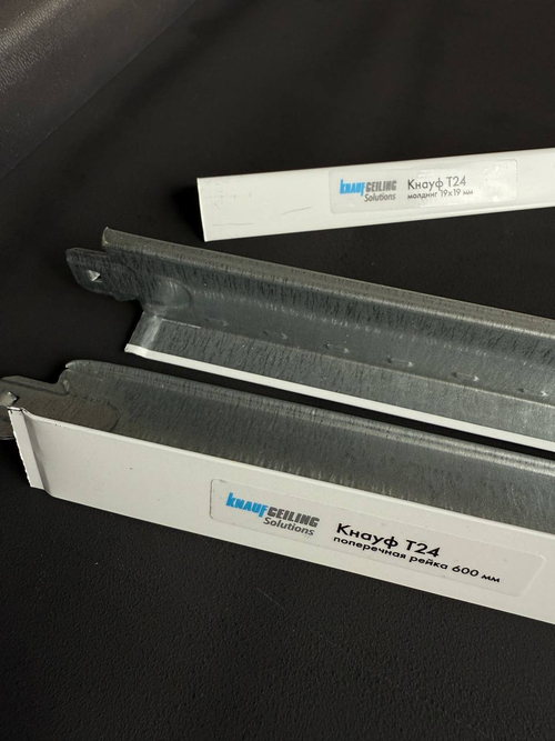 Подвесная система KNAUF T24