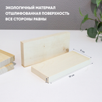 Бруски деревянные 2шт.19*9*2