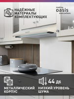 Вытяжка OASIS UP-60I