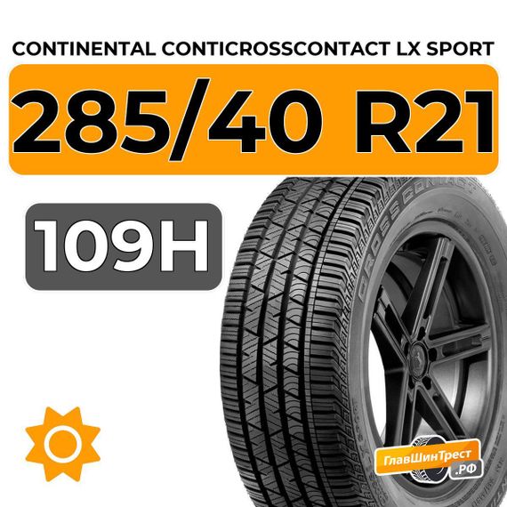 Continental ContiCrossContact LX Sport 285/40 R21 109H XL
