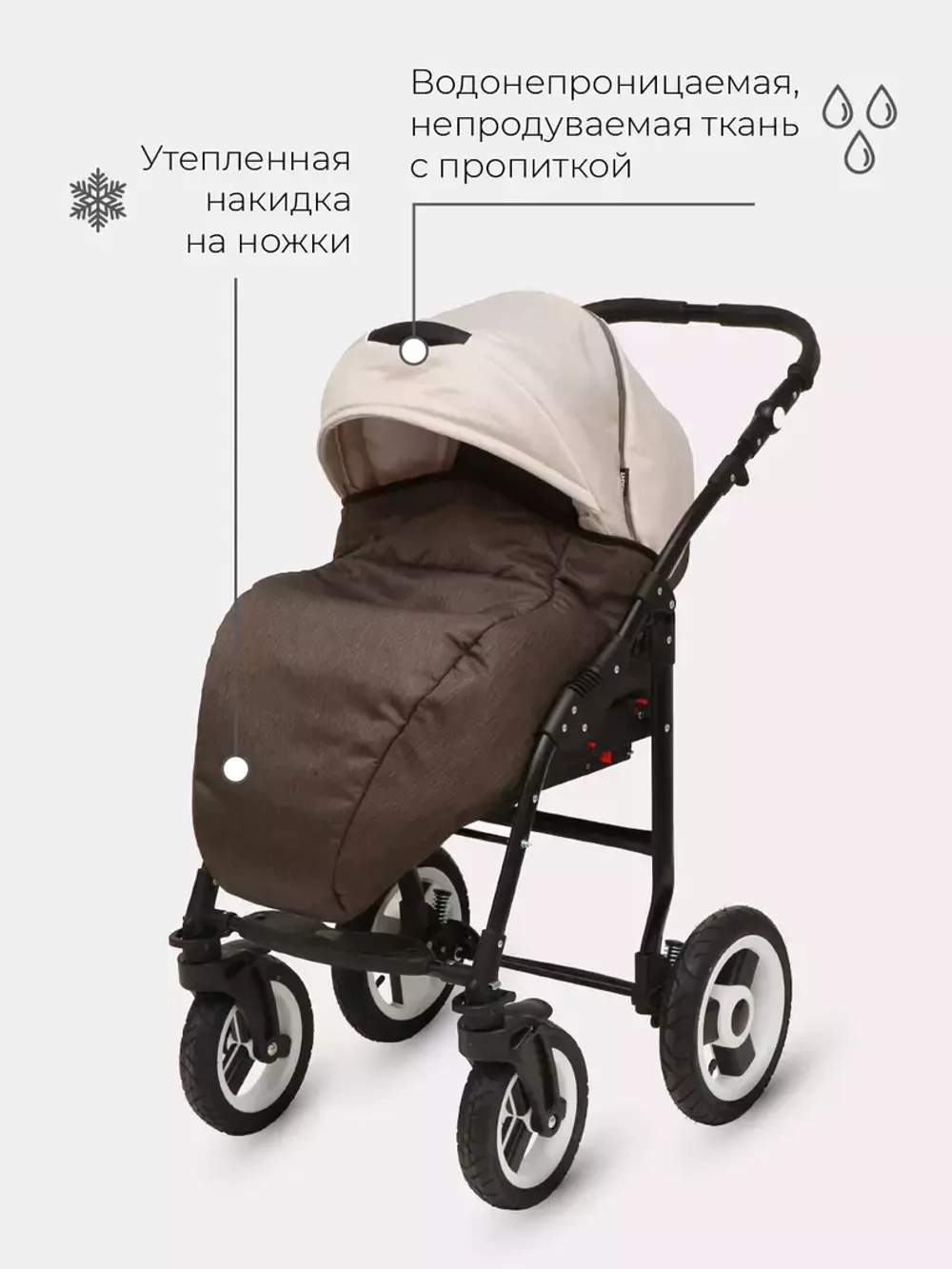 Коляска DREAM  (BartPlast) 05 коричневый-бежевый