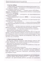 Иммунохимический метод количественного определения антител к тестикулярному антигену в сыворотке кро