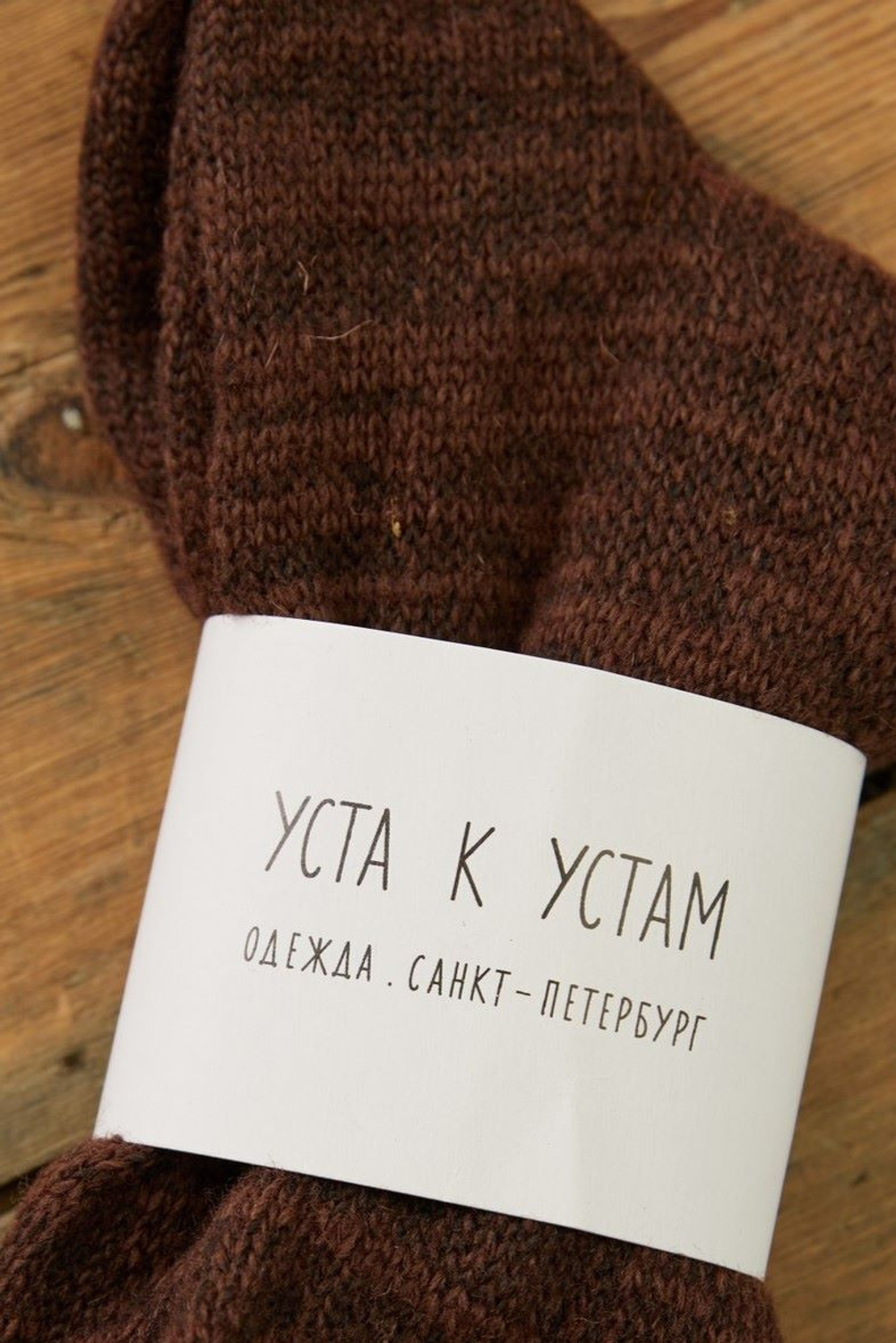 Носки шоколадного цвета из шерсти