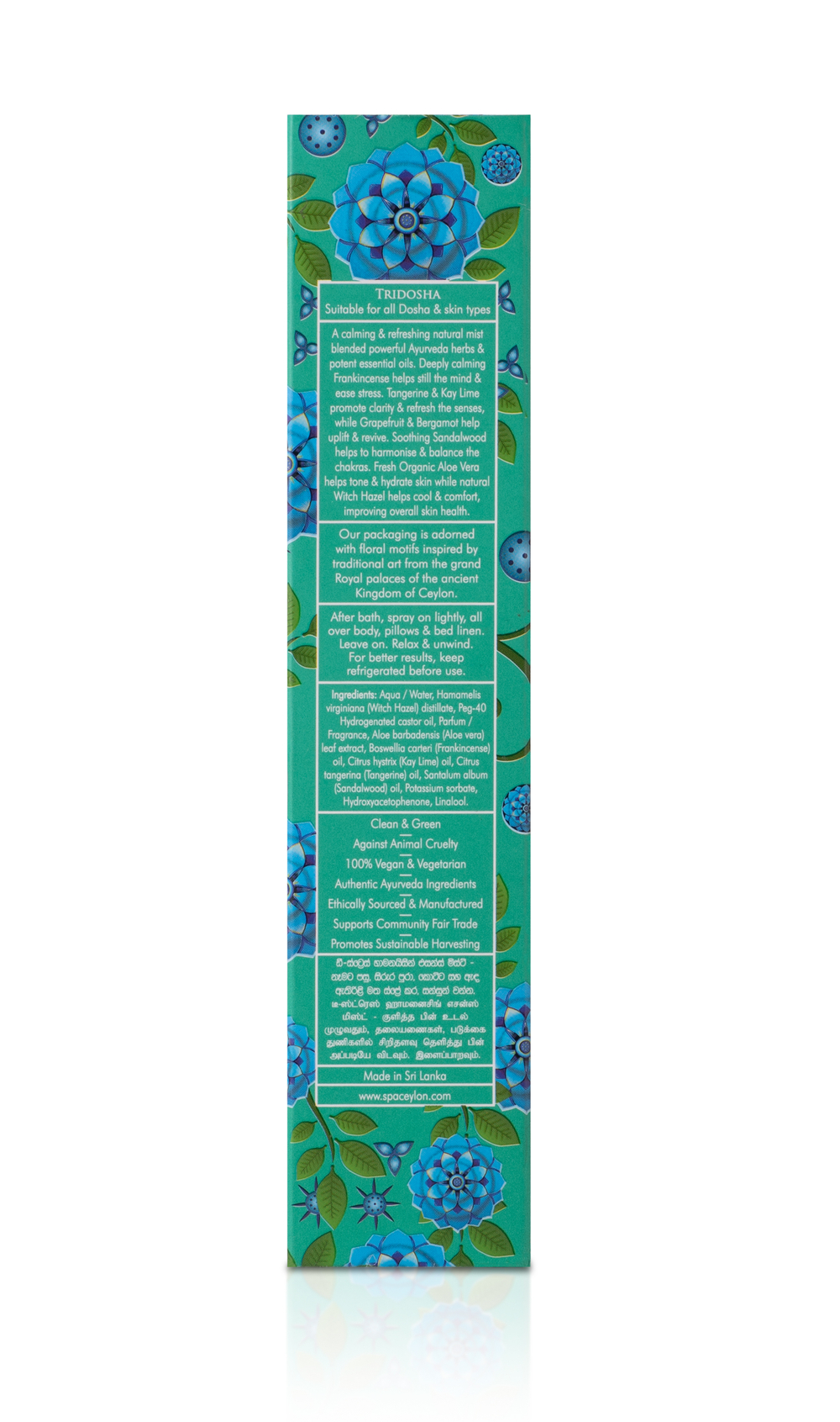 Гармонизирующая эссенция - спрей "АНТИСТРЕСС" (100мл)