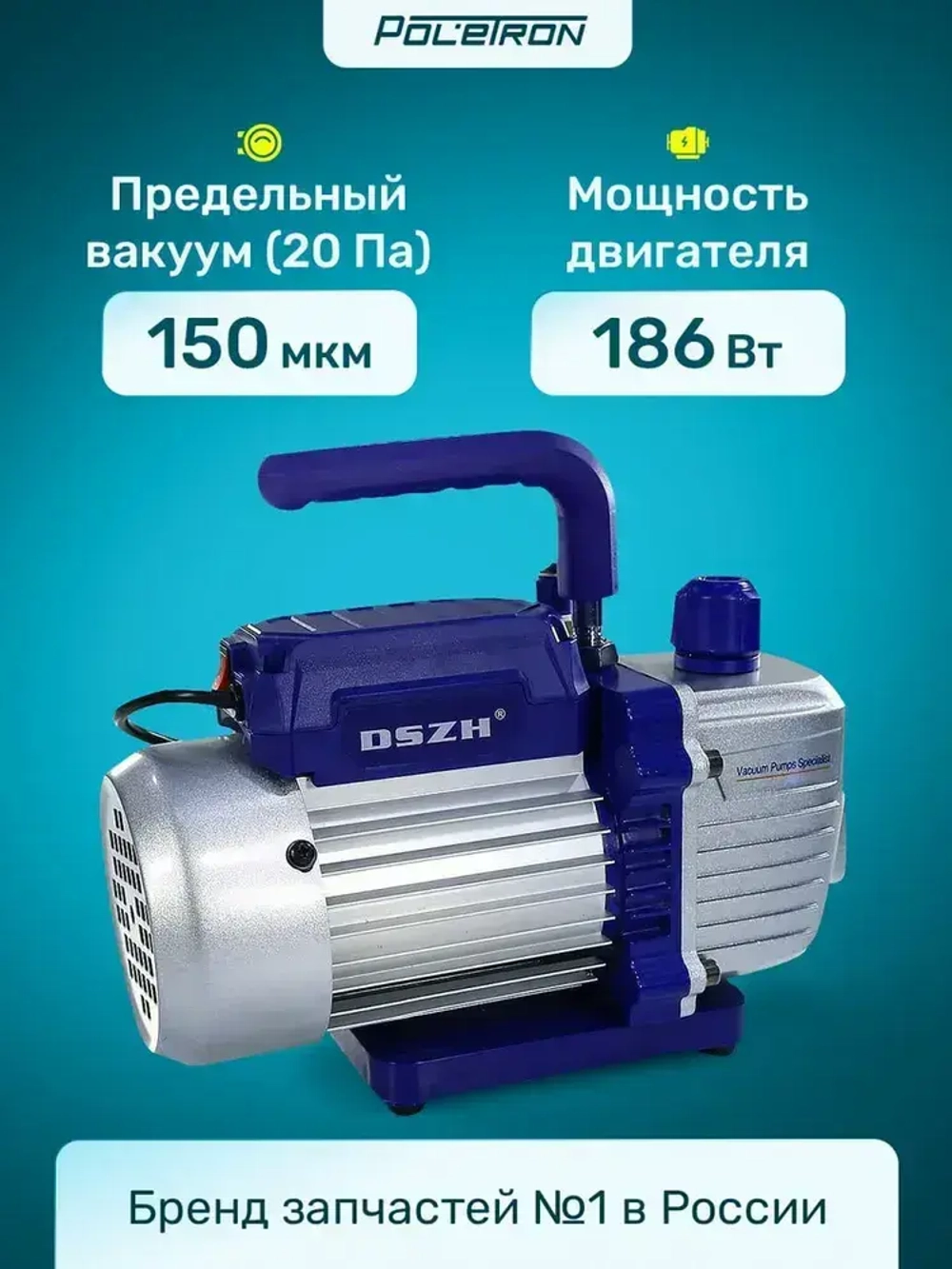 Насос вакуумный одноступенчатый 42 л/мин