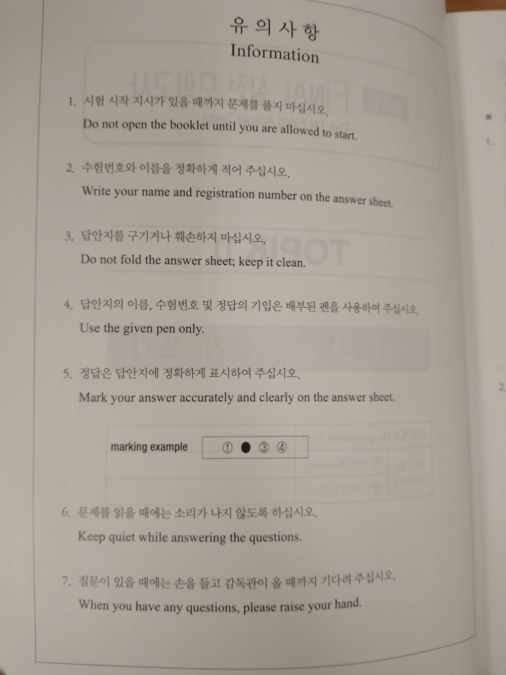 TOPIK Master Final Actual Test II (Intermediate-Advanced) - 3rd Edition (incl. Test Book, Explanation Book and Audio Download)