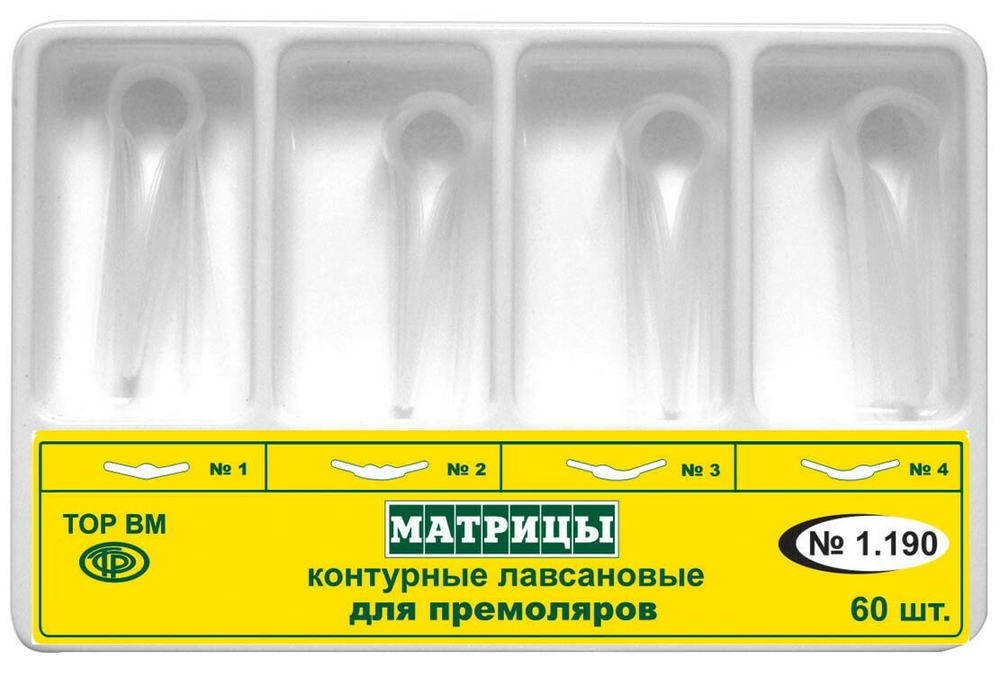 Матрицы 1.190,191 лавсановые ТОР