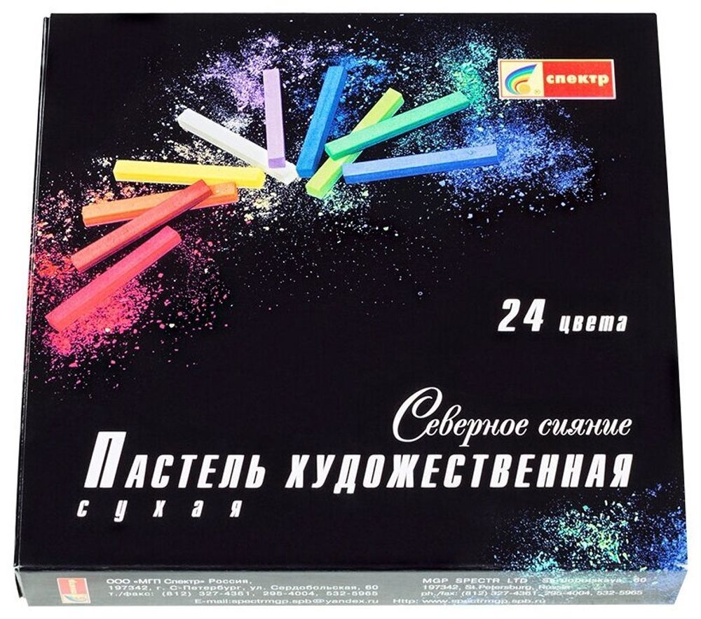 Пастель сухая художественная СПЕКТР "Северное сияние", 24 цвета, квадратное сечение, 06С-406