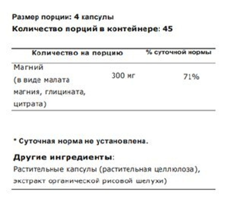 Acvelon Magnesium premium triple complex