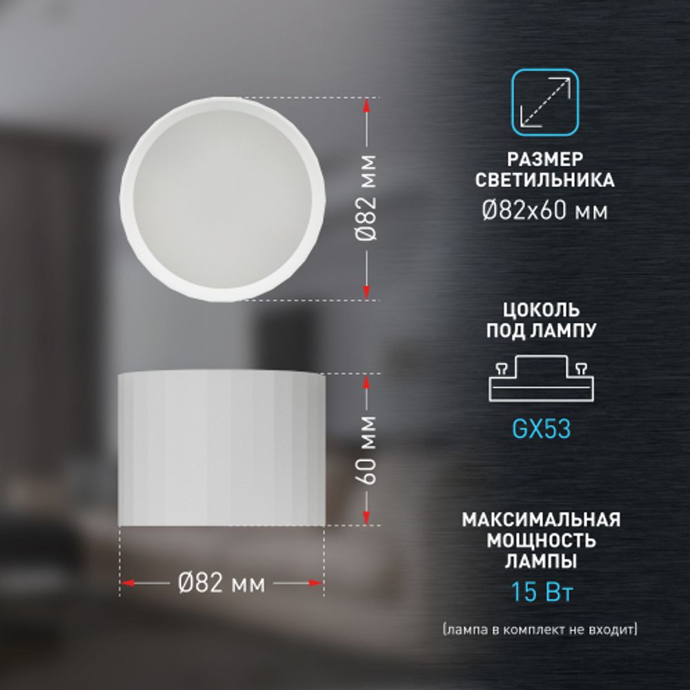 Светильник настенно-потолочный спот ЭРА OL39 WH под GX53 IP20 белый