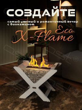 Биокамин "ECO X-Flame" МДФ 38 см