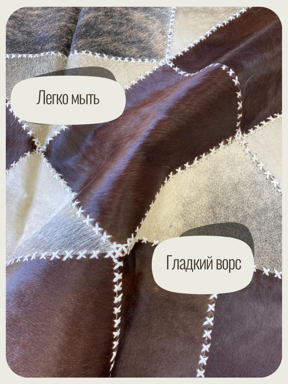 Ковер прямоугольный натуральный на пол / Телячья шкура