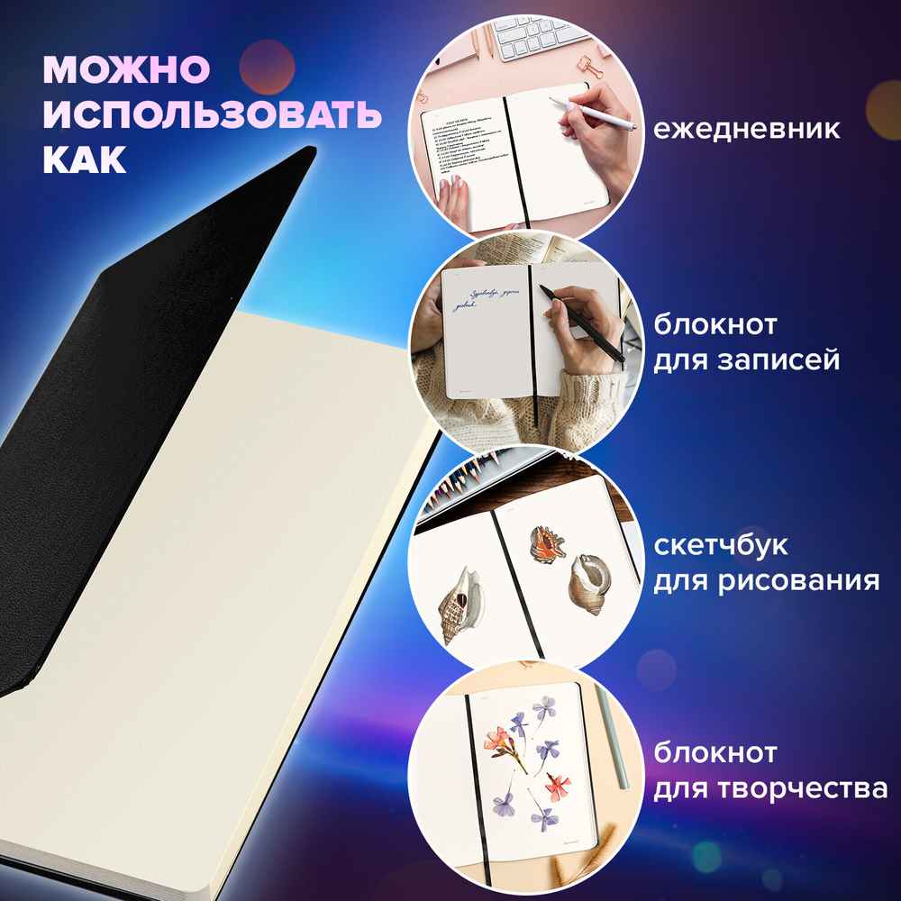 Блокнот-скетчбук А5 (130х210 мм) BRAUBERG ULTRA балакрон 80 г/м2 96 л. без линовки черный (2 штуки в упаковке)