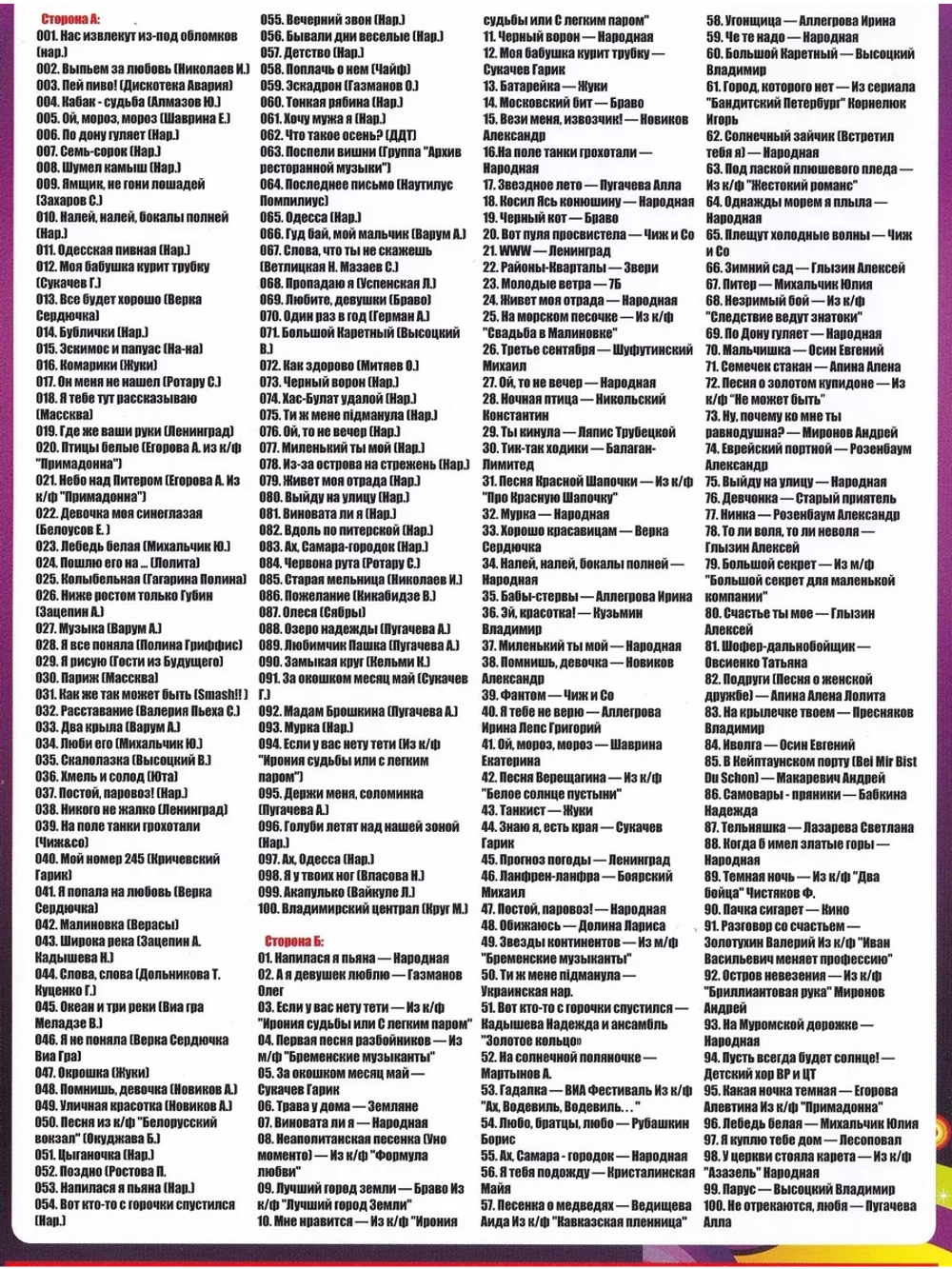 Отдохнём, нальём, cпоем (2DVD) (Караоке DVD)