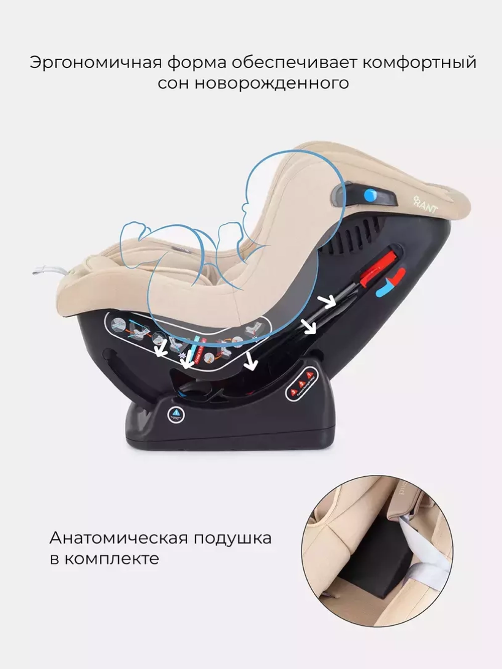 Автокресло RANT LB-777 "Pilot" Active Line (Beige) группа 0-1 (0-18 кг)