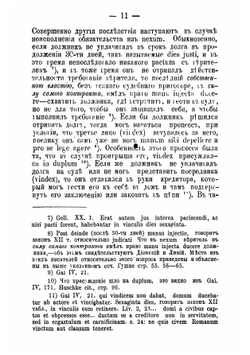 Исходные моменты учения о закладном праве | Минервин Александр Евграфович