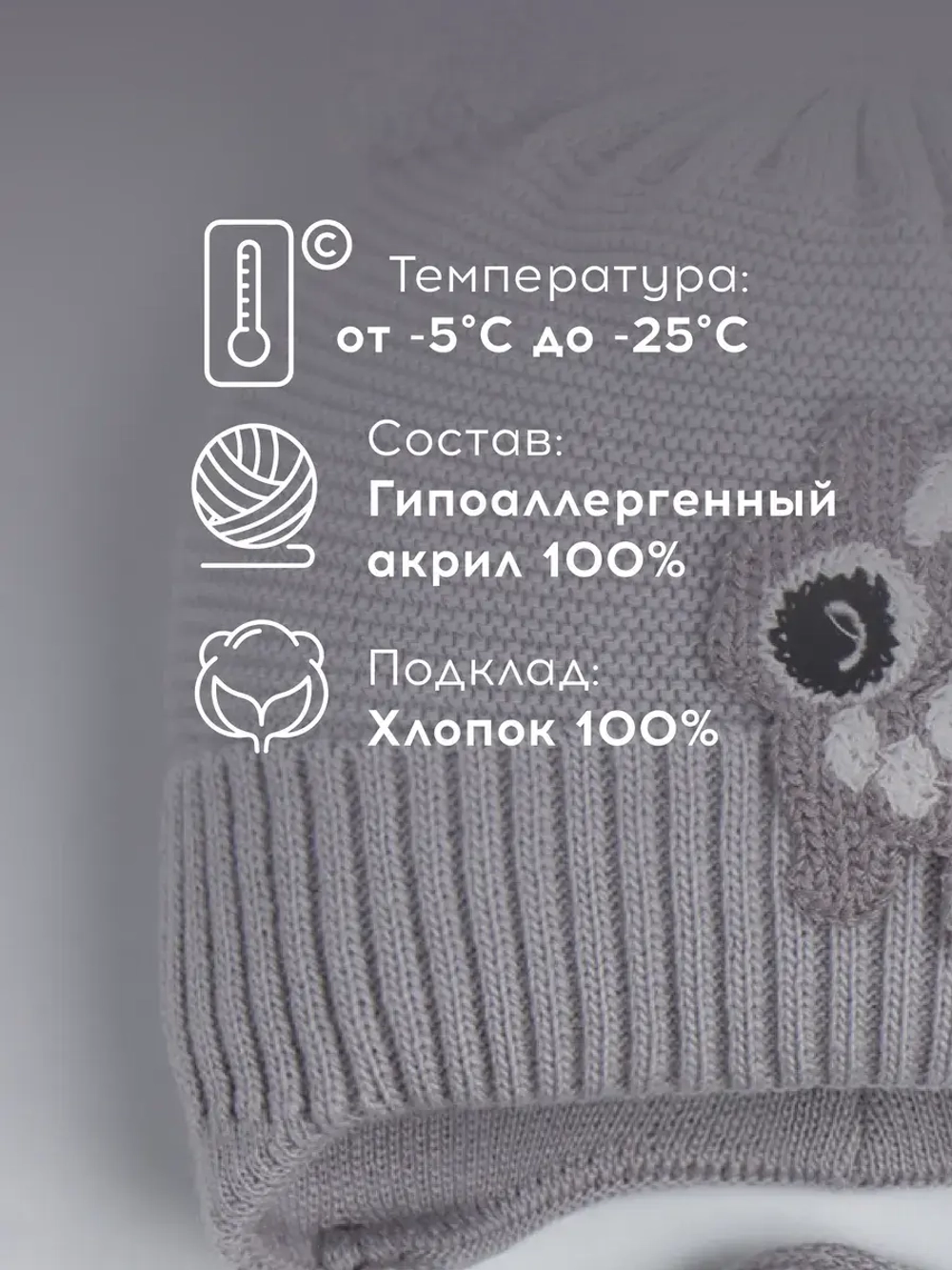 Шапка зимняя детская вязаная на завязках