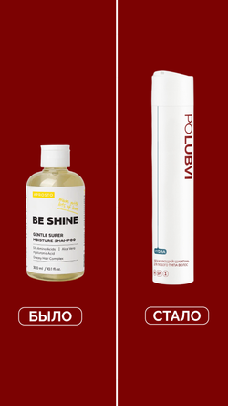 1+1 | Шампунь HYDRA для глубокого увлажнения волос