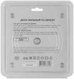 Диск пильный для циркулярных пил по дереву 140 х 20 х 24 T + кольцо 20/16 мм 37651М