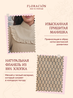 Платье с вшитой манишкой