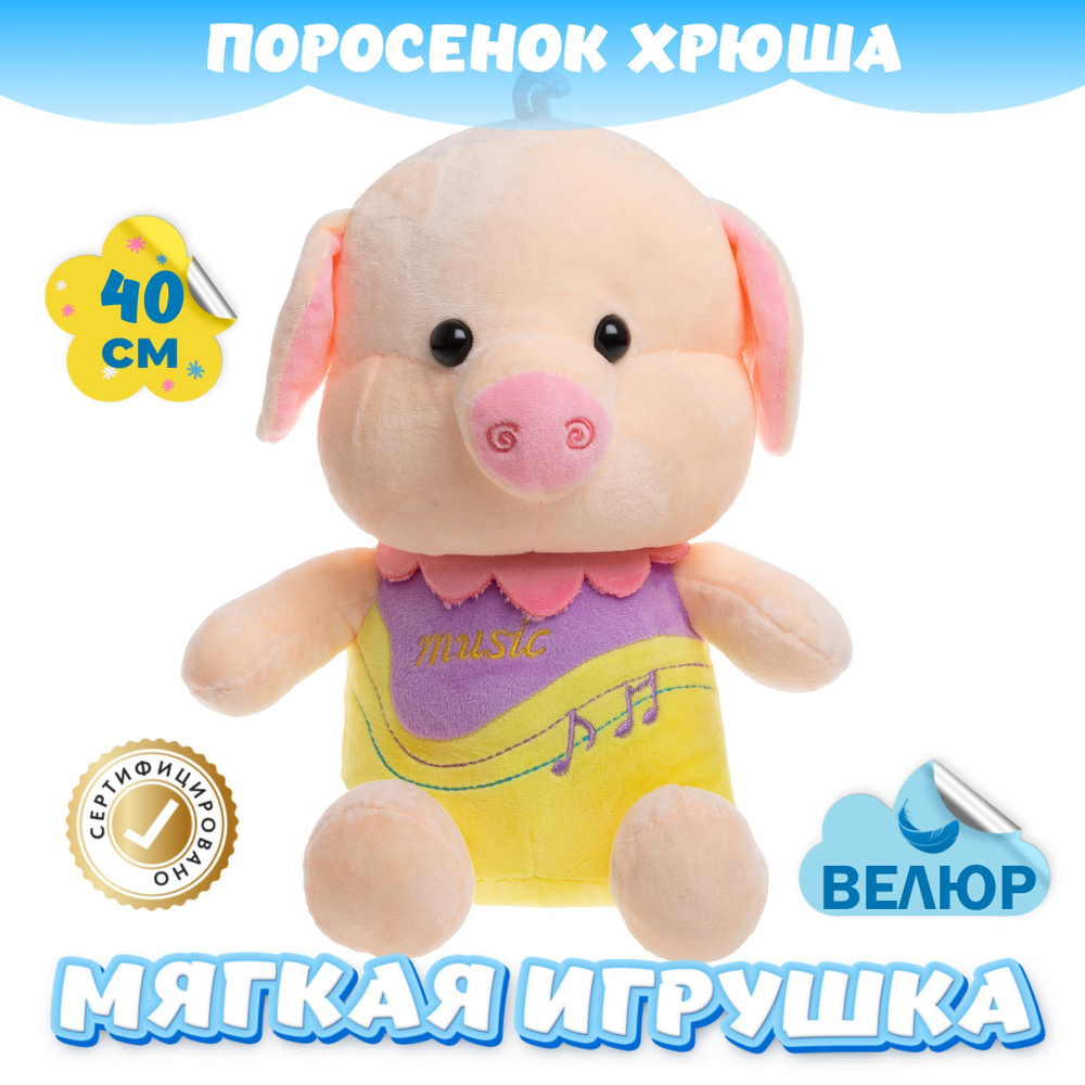 Мягкая игрушка Свинка KiDWoW реалистичный поросенок для девочек, мальчиков, малышей в подарок