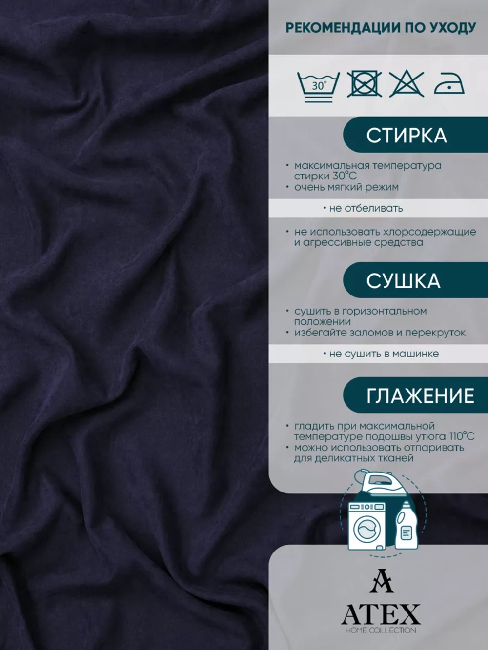 Ткань для штор Отрез Канвас