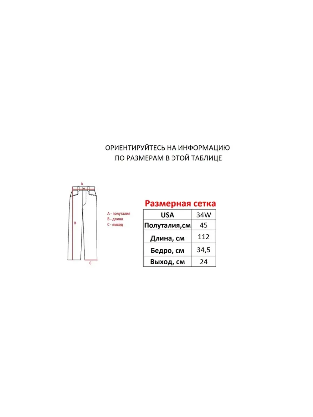 Джинсы от Savitar Ecko South pole True religion Jnco