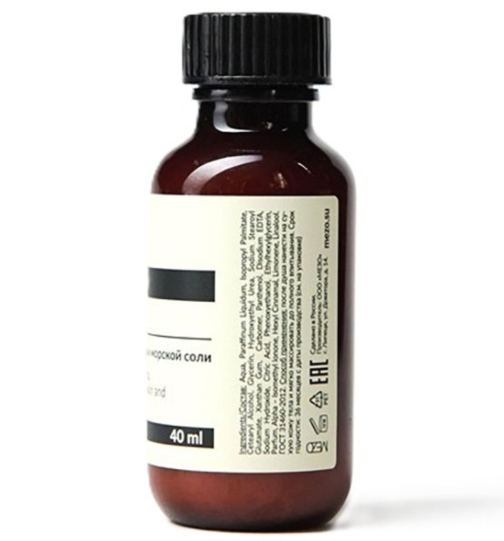 Лосьон для тела "Rumah" флакон 40 мл