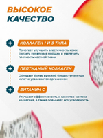 Коллаген PrimeKraft Collagen + Vitamin C 200 г тропический