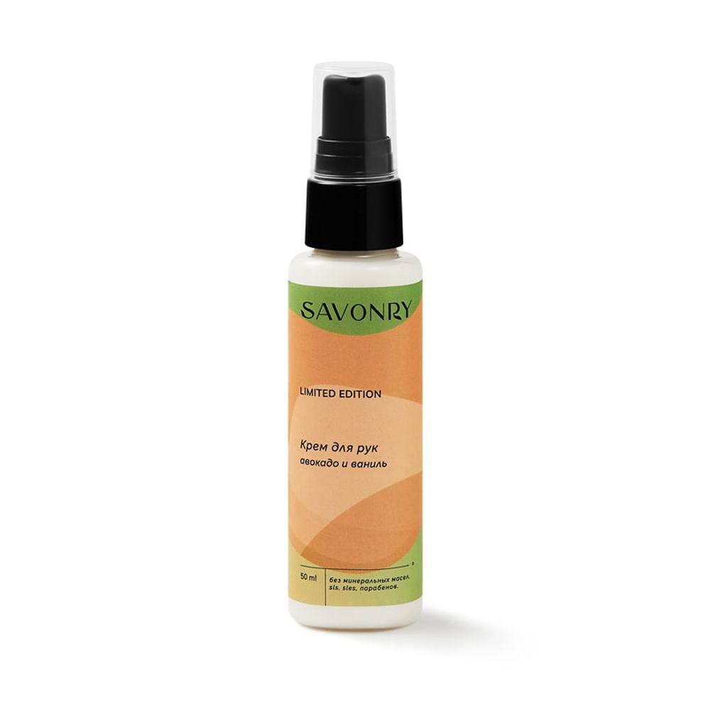 Крем для рук Авокадо и ваниль, 50мл (Savonry)