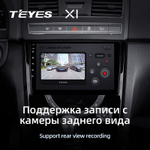 Teyes X1 9"для SsangYong Rexton Y290 2012-2017