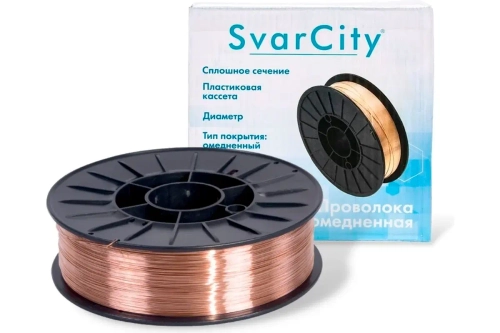 Омеднённая сварочная проволока ER70S-6 (0.8 мм; 15 кг) SvarCity