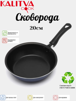 Сковорода 200 мм 1 ручка без крышки Сатин 67201