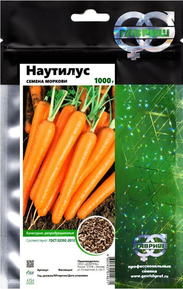 Наутилус F1 семена моркови нантской (Гавриш) – фото 5