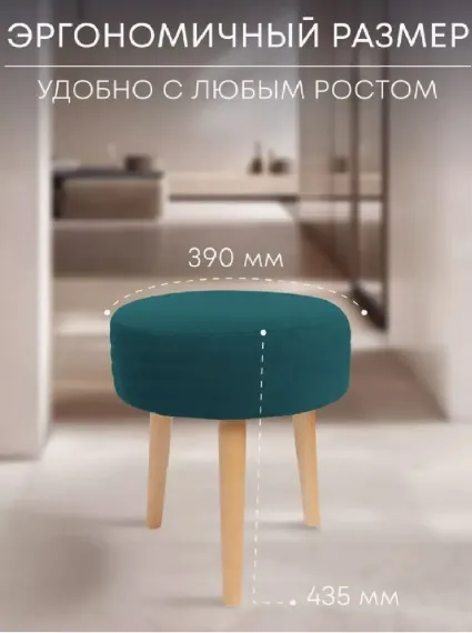 Табурет СОН СЕРВИС мягкий