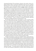 Миф и вечность. Исследование мифологии в «Эраносе. (PDF)