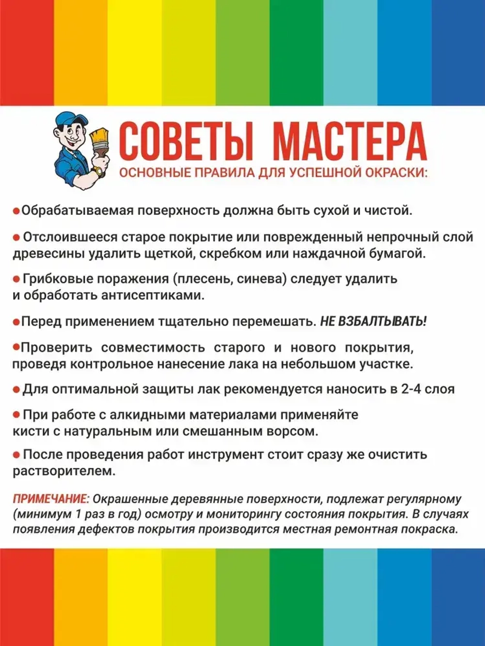 Лак для дерева яхтный алкидно-уретановый Colorika&Tex, для наружных и внутренних работ, глянцевый, 2.7 л.