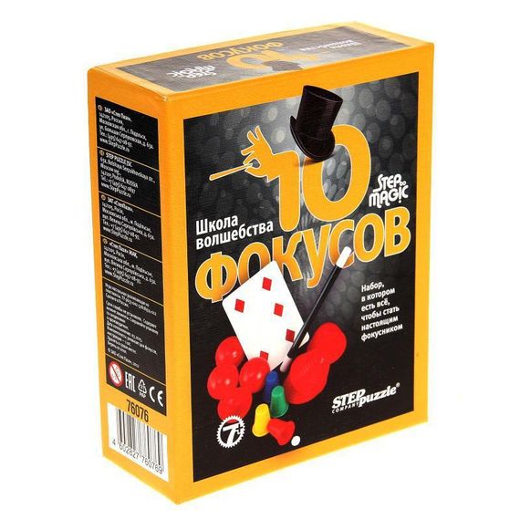 Игра &quot;10 фокусов&quot; (черный набор)