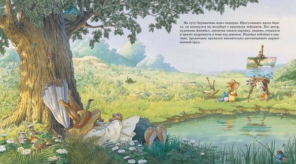 Урок рисования