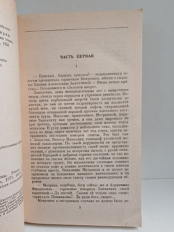 Приваловские миллионы