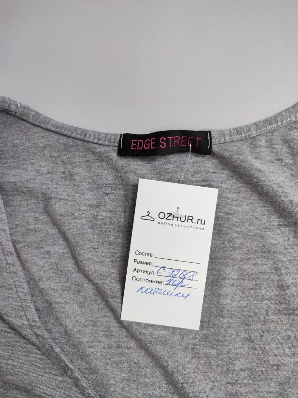 Джемпер Edge Street базовый 46 размер