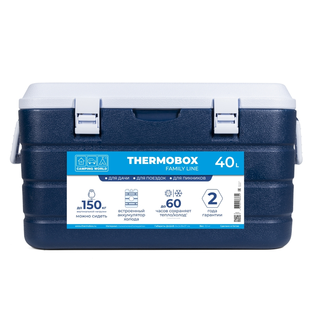 Изотермический контейнер (термобокс) Camping World Thermobox (40 л.), синий