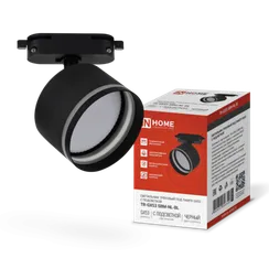 Светильник трековый TR-GX53 SBM-NL-BL с подсветкой черный IN HOME