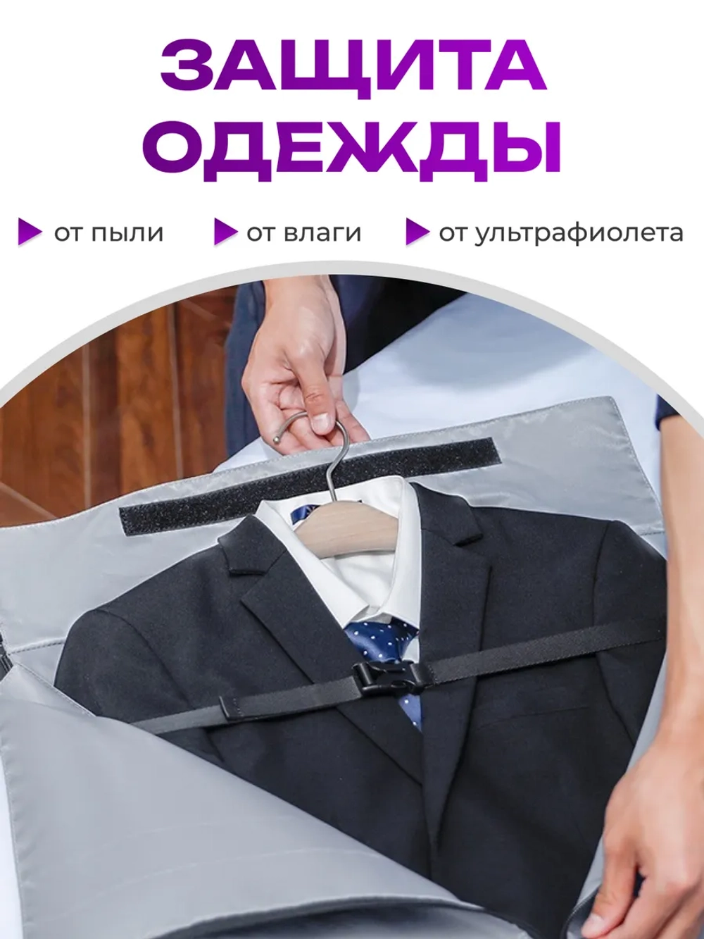 Портплед сумка дорожная для поездок