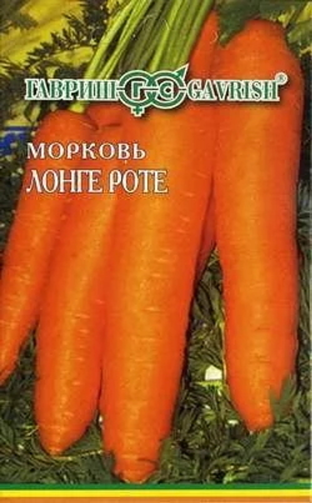 Морковь Лонге Роте бессерцевинная 300шт гель Гавриш