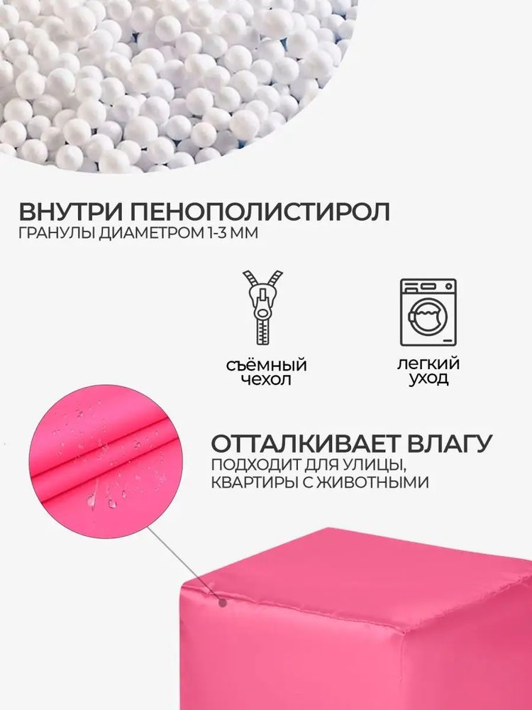 Пуфик Куб Розовый Оксфорд (Классический)
