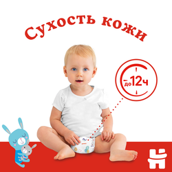 Подгузники Huggies Classic 11-25кг, 5 размер, 58 шт